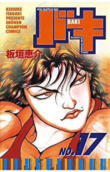ジャックがシコルスキーを蹂躙 地下闘技場へ連行 バキ 17巻 ネタバレ注意 もう一度読みたいオススメ漫画まとめ ジャックがシコルスキーを蹂躙 地下闘技場へ連行 バキ 17巻 ネタバレ注意 もう一度読みたいオススメ漫画まとめ