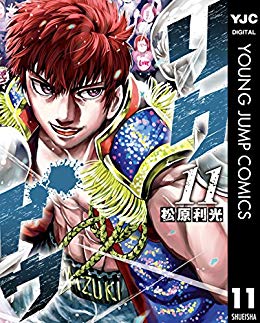 A級トーナメント開幕 初戦の相手は富豪ボクサー水木 リクドウ 11巻 ネタバレ注意 もう一度読みたいオススメ漫画まとめ