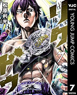 リクvsガーベラ 左の大砲同士の激突 リクドウ 7巻 ネタバレ注意 もう一度読みたいオススメ漫画まとめ
