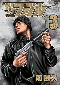 ウツボ編 完全決着 ザ ファブル 13巻 ネタバレ注意 もう一度読みたいオススメ漫画まとめ