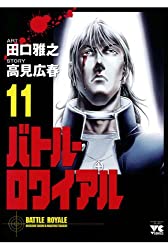 意中の人と再会した拳法家・杉村に悪魔・桐山が襲い掛かる『バトル