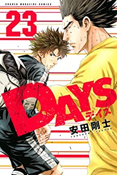 碇屋のゴールで追加点 後半から聖蹟の猛反撃が始まる Days 23巻 ネタバレ注意 もう一度読みたいオススメ漫画まとめ