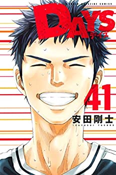 水樹のゴールで同点 試合終盤は文字通りの総力戦に Days 41巻 ネタバレ注意 もう一度読みたいオススメ漫画まとめ